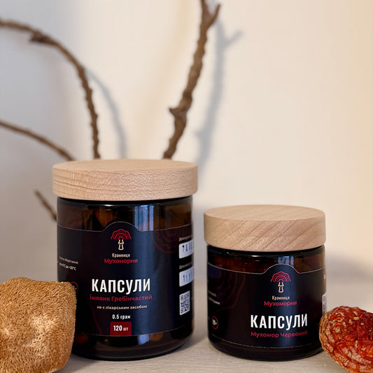 Мухомор червоний та їжовик гребінчастий в капсулах, скло